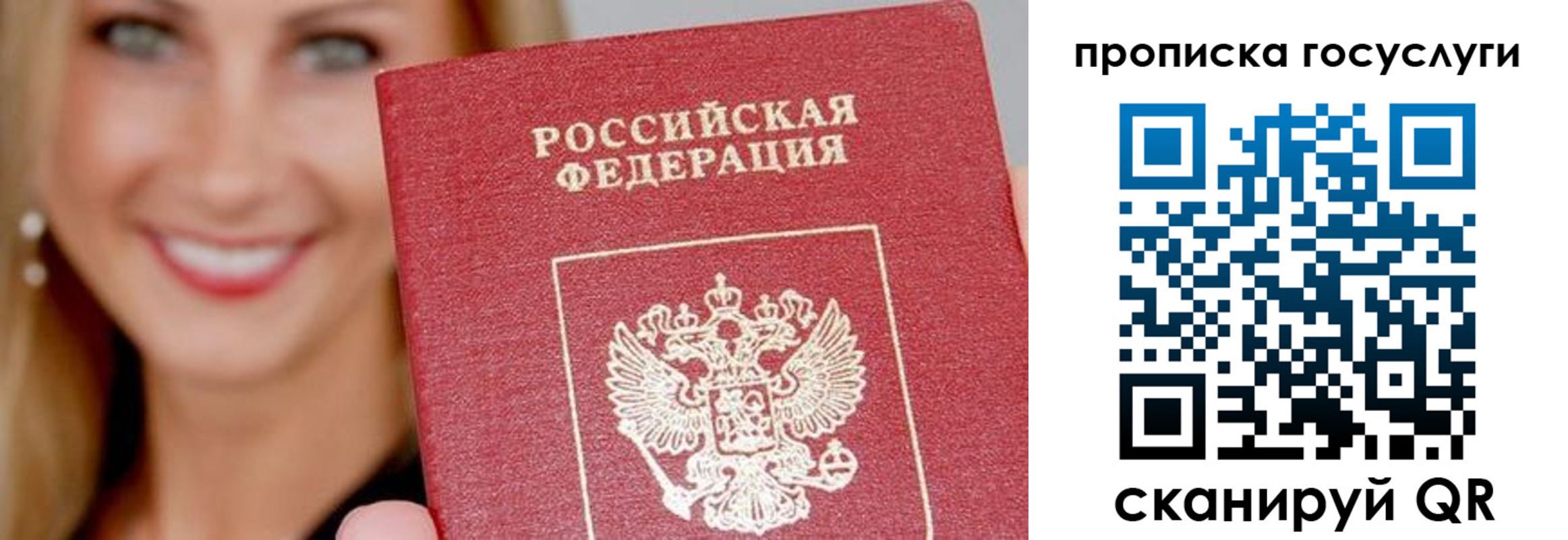 временная регистрация в квартире в Гусиноозёрске