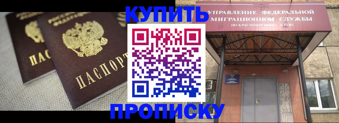 прописка гарантия в Гусиноозёрске