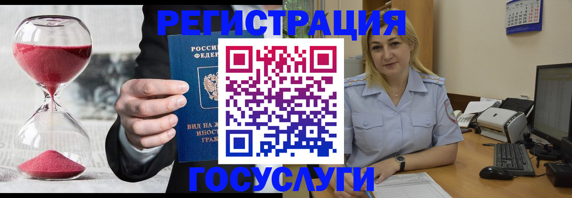 прописка в квартире в Гусиноозёрске