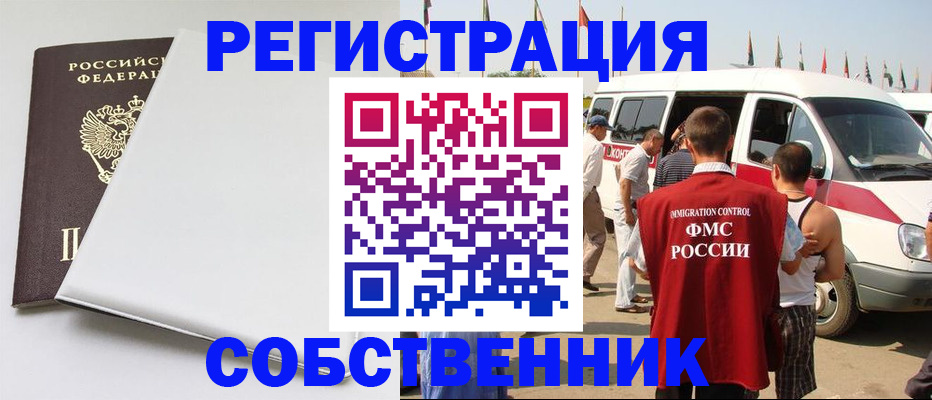 прописка паспорт в Гусиноозёрске