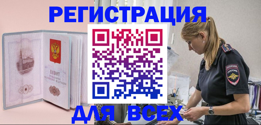 временная регистрация в квартире в Гусиноозёрске
