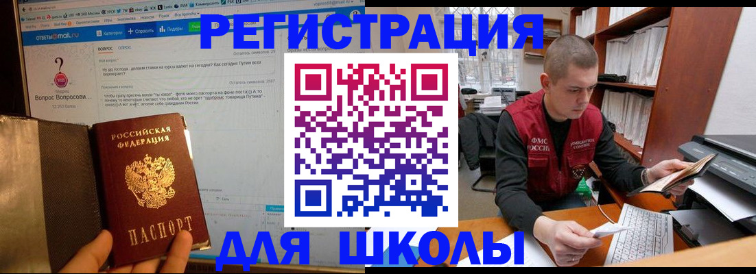 временная регистрация законно в Гусиноозёрске
